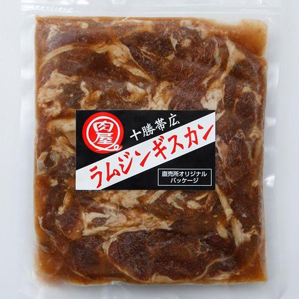 ラムジンギスカン（300g）