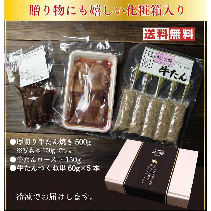 仙台名物！牛たんギフトセット！牛たん焼き500g