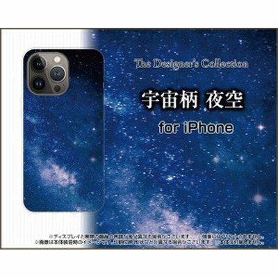 Iphone 13 Pro スマホ ケース ハード Tpuソフトケース 宇宙柄 夜空 雑貨 メンズ レディース プレゼント Ip13p Ask 001 155 通販 Lineポイント最大get Lineショッピング