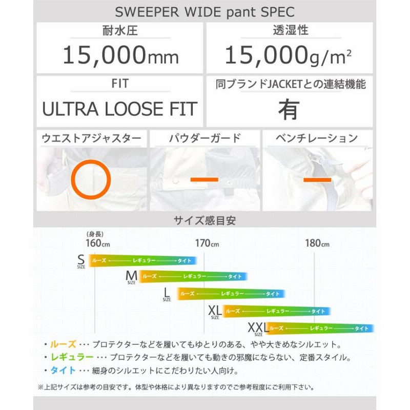 23-24 THIRTYTWO/サーティーツー SWEEPER WIDE pant スイーパー