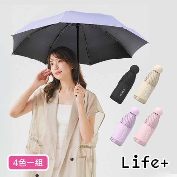 Life+星耀掌心のミニ守傘輕量230g五折24骨加厚黑膠傘/口袋傘/晴雨兩用抗UV傘_4色一組