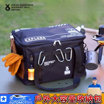 【台灣出貨🔥】戶外大容量收納包 30L 炊具收纳包 防撞氣罐收納包 露營野餐包 戶外餐具收納包 餐具收納包 收納袋