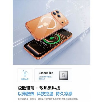 [冰晶散熱]倍思新款適用蘋果17ProMax手機殼iPhone16Pro保護套透明magsafe散熱超薄ip15高級外殼按鍵全包防摔