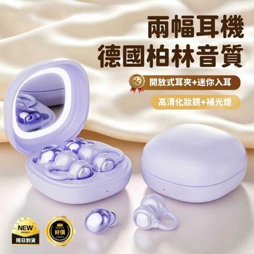 隔日到貨 情侶耳機 化妝鏡無線耳機  二合一雙人耳機 入耳式+耳夾式 睡眠耳機 通話降噪 超長續航 迷你耳機 重低音耳機