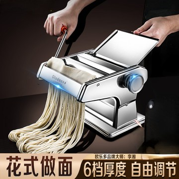 麪條機 手動手搖制面機 家用小型多功能制面機 手工擀麪神器 制面機 水餃皮機