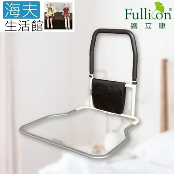 【海夫生活館】Fullicon 護立康 床邊扶具扶手(MS025)