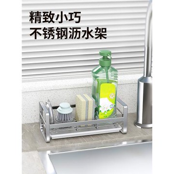 304不銹鋼水槽小掛籃海綿瀝水架壁掛免打孔 臺面洗潔精水池置物架