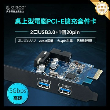 【高速7口擴展】USB3.0擴展卡 PCI-E轉接卡 臺式機擴展卡 高速傳輸 即插即用 免驅安裝 支持多設備同時連接 臺式電腦專用