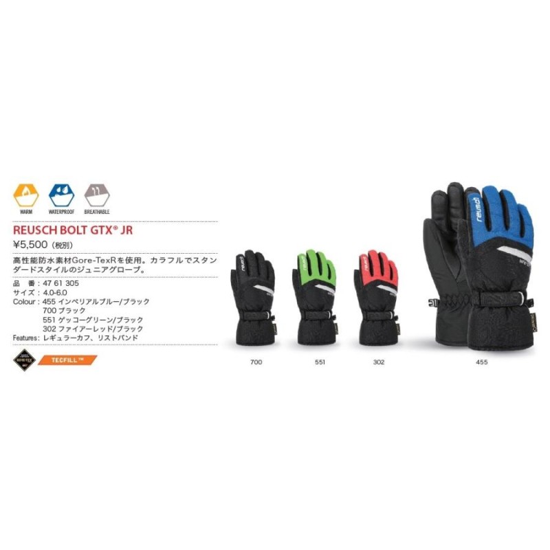 reusch サイズ6 ロイシュ スキーグローブ ジュニア キッズ - その他