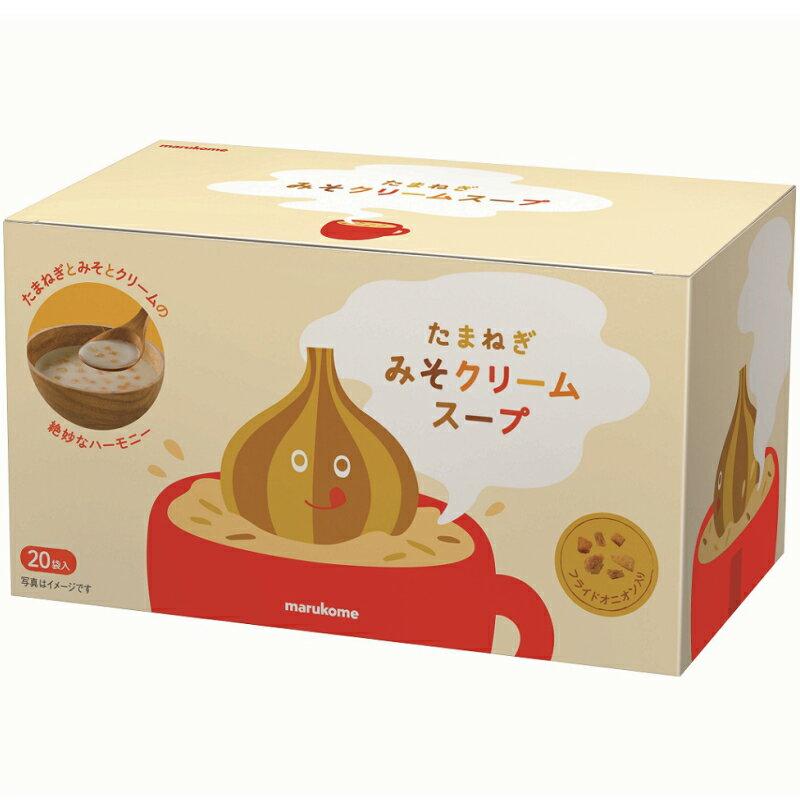 マルコメ たまねぎみそクリームスープ 20食入