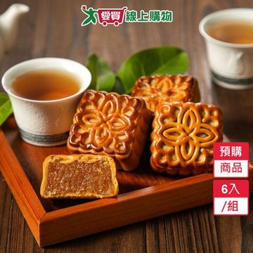 廣式月餅-鳳梨6入/組-預購9/9陸續出貨【愛買】