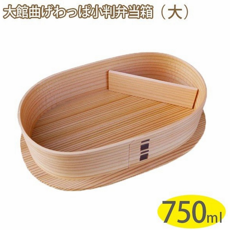 大館工芸社 曲げわっぱ 小判弁当箱 大 天然秋田杉 日本製 2460 お弁当 ランチボックス 一段 通販 Lineポイント最大0 5 Get Lineショッピング