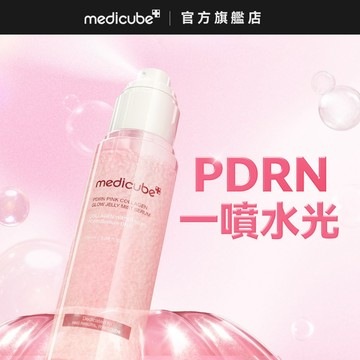 【medicube】PDRN粉紅膠原果凍噴霧精華100ml-保濕噴霧/亮白噴霧/淡斑噴霧/美白噴霧
