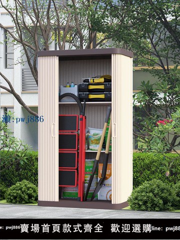 【物美價廉】戶外儲物收納柜別墅陽臺防雨防曬花園雜物置物工具柜庭院柜子室外