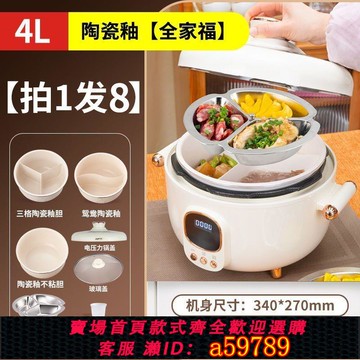 【台灣公司 可打統編】110V韓派電壓力鍋家用智能高壓鍋多功能電飯煲鴛鴦膽三格電火鍋