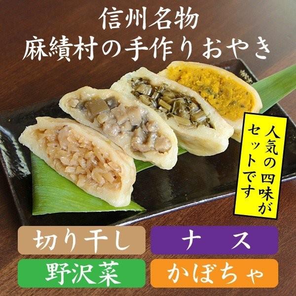 お歳暮・年越しそば ギフト 送料無料 手打生そば4人前（つゆ・薬味付）＋おやき2セット（8個）