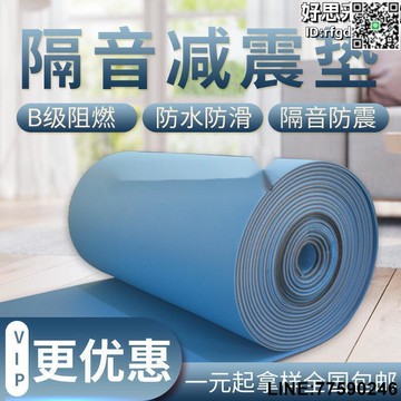 【快樂購】【快速出貨】地毯鋼琴跑步機隔音墊減震墊舞蹈室影音室ktv地面地板吸音隔音棉