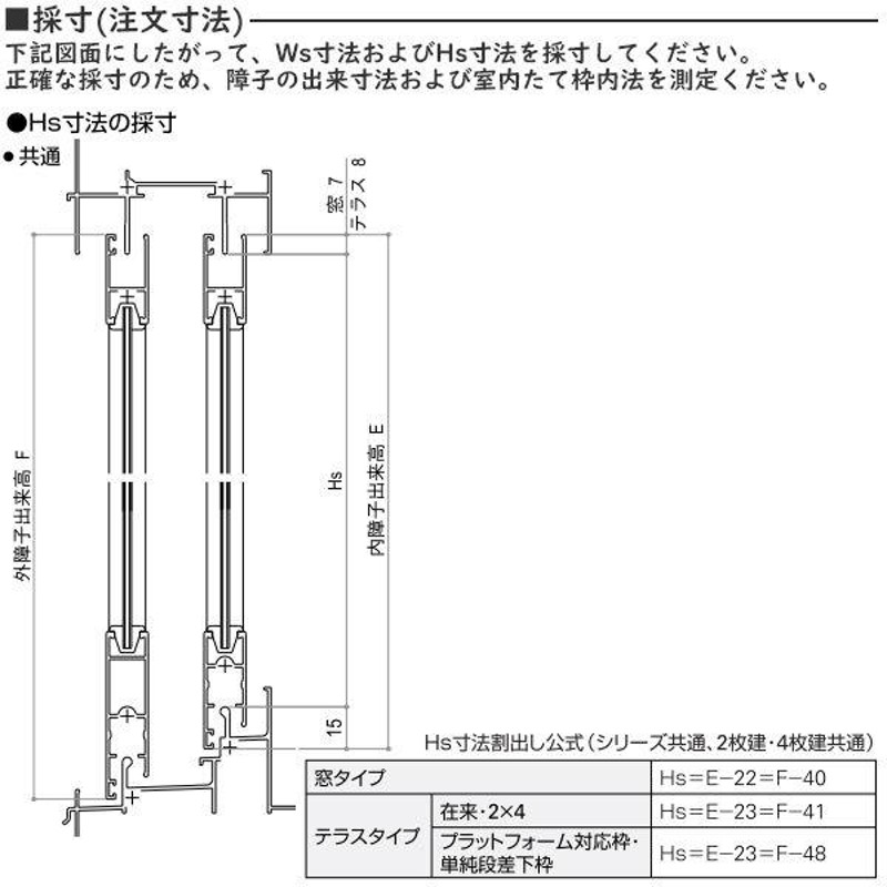 YKKAP窓サッシ 取替用フレミング複層ガラス障子 2枚建 外付型：[幅801