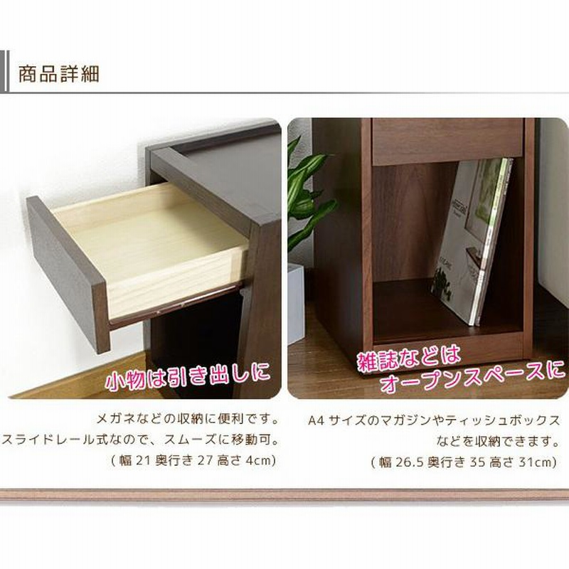 ナイトテーブル おしゃれ 完成品 幅30cm コンセント付き