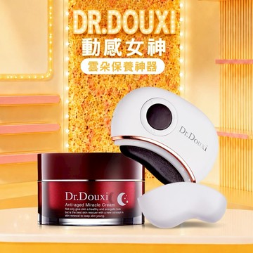 [快速到貨]【Dr.Douxi朵璽】動感光波雲朵機+凍齡熬夜奇蹟霜 50ml-618購物節🦀巨蟹座生日禮物🎁情人節💍告白禮物