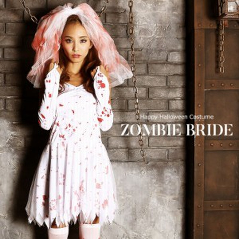 ハロウィン コスプレ 花嫁 ホワイト 白 レディース 女性 大人用 ワンピース ホラー ゾンビ デビル 花嫁ゾンビ 吸血鬼 おばけ ゴーストド 通販 Lineポイント最大1 0 Get Lineショッピング