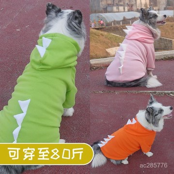 秋冬季大狗狗恐龍金毛帶帽衣服中大型犬薩摩耶邊牧哈士奇拉布拉多