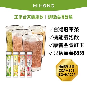 MIHONG® 米鴻生醫 魔度飲（20錠/管）兒茶素康普茶 小豆鬚鬚茶 綠原閃閃茶 綠原酸 EGCG 藤黃果 白腎豆