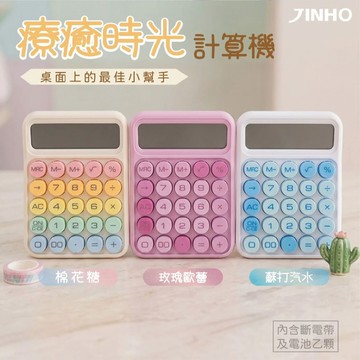JINHO 12位元計算機 JH2867