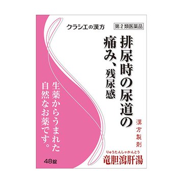 [2nd-Class OTC Drug] Kracie Pharmaceutical [T-54] Kracie Ryutanshakanto Extract Tablets 48 tablets (