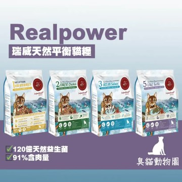 瑞威 天然平衡 4KG 貓飼料/貓糧