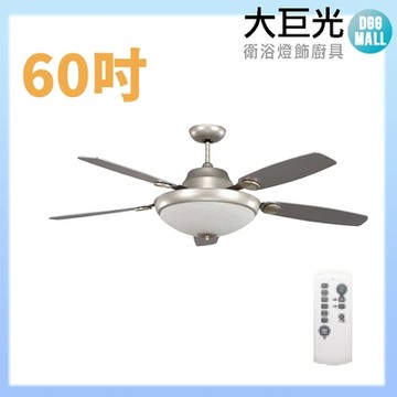 【大巨光】DC直流無刷_吊扇_60吋(WT-027)