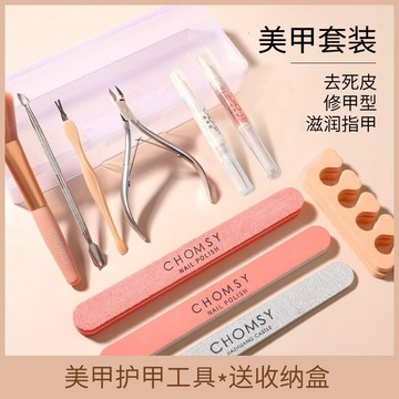 ⚡️好物優選⚡️美甲工具套裝修指甲修甲搓條去死皮手指甲工具全套收納盒打磨護理