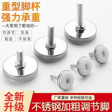 ✨臺灣熱賣✨可調腳調節腳桌椅墊腳調整腳螺絲腳墊傢俱腳墊貨架墊增高M6M8M10