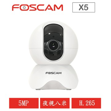 Foscam X5  500萬 無線網路攝影機
