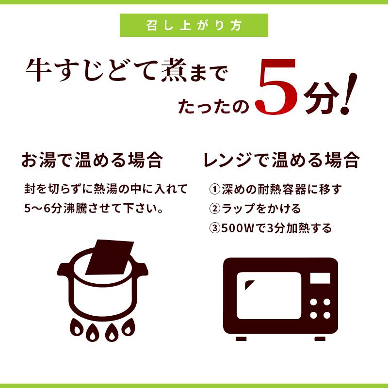 牛すじどて煮 生姜味 125ｇ x 2パック 煮物 レトルト 常温 長期保存 牛すじ 土手煮