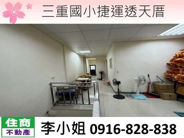 C101三重國小捷運透天厝｜新北市三重區仁厚街