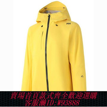 【公司貨 最低價】男女戶外防風防水硬殼連帽沖鋒衣HH登山服夾克春秋海麗漢森H2外套