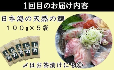 TY02：山芳亭　人気海鮮昆布じめ丼の素シリーズ（３回お届け）