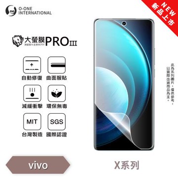 【O-ONE】vivo X 系列『大螢膜PROIII』全新升級 螢幕保護貼 頂級原料OSPPF 輕微划痕修復 散熱透氣 輕薄抗擊 裸機質感
