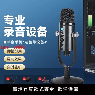 【咨詢客服有驚喜】專業配音話筒高清降噪手機專用有聲書錄音設備小說口播電容麥克風