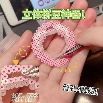 預熱🐾台灣出💦拼豆專用金屬佔位器神器手工製作工具DIY配件不用鑽孔鏤空留白 立體拼豆神器