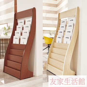 報紙架辦公室報刊架木質落地書報架雜志架宣傳資料展示架置物架 YJ SHG74 公司貨 保售後 快速出貨