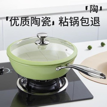 陶瓷炒鍋不粘鍋家用牛排煎鍋不沾鍋燃氣灶電磁爐專用平底鍋炒菜鍋