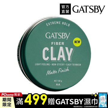 GATSBY FIBER消光纖維髮泥(蓬鬆線條)80g