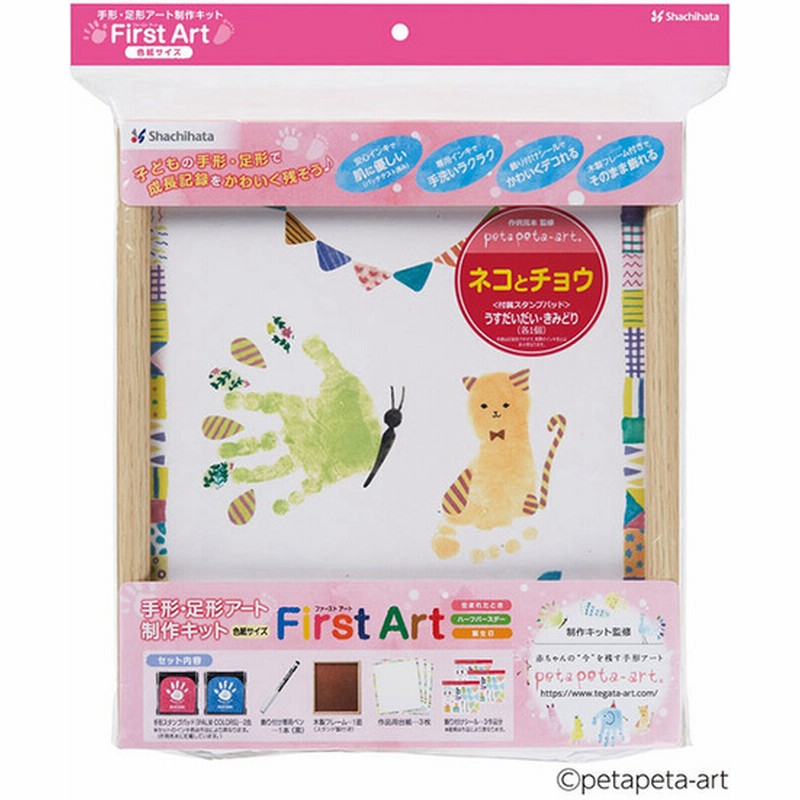 Firstart 色紙 ネコとチョウ 手形 足形 お祝いギフト イベント シーズン催事 メモリアル パーティグッズ 命名 手形 足形グッズ アルバム 赤ちゃん本舗 アカチャンホンポ 通販 Lineポイント最大get Lineショッピング