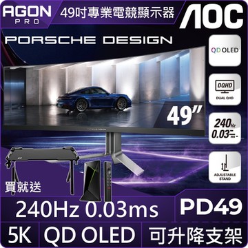 AOC PD49 49型 QD-OLED 5K PORSCHE DESIGN 240Hz 曲面電競螢幕(0.03ms/HDMI/HDR/可調升降支架)(含安裝)
