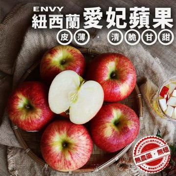 築地一番鮮-紐西蘭ENVY愛妃蘋果 10KG（30-35顆）X 1箱｜脆甜多汁 /不易氧化變色