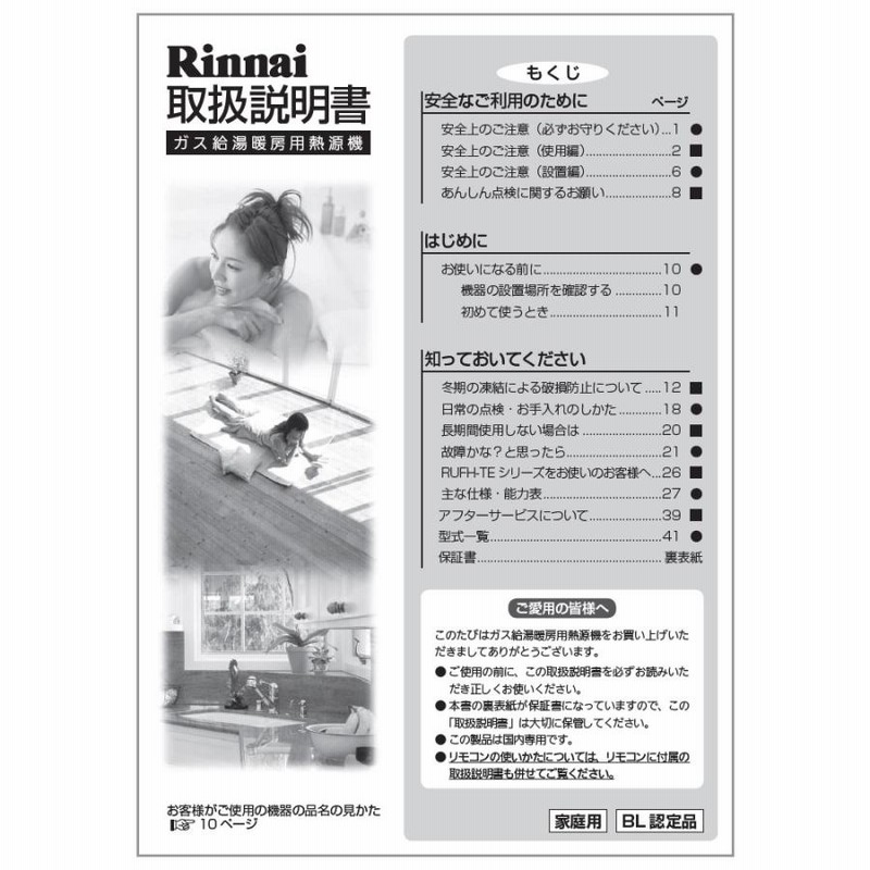 [RUX-E2406W-SK(A) 13A] リンナイ ガス給湯専用機 24号 都市ガス 屋外壁掛型 エコジョーズ リモコン別売 - 3