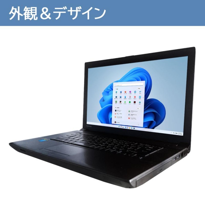 MicrosoftOffice2019付き！4世代corei5搭載！ノートPC