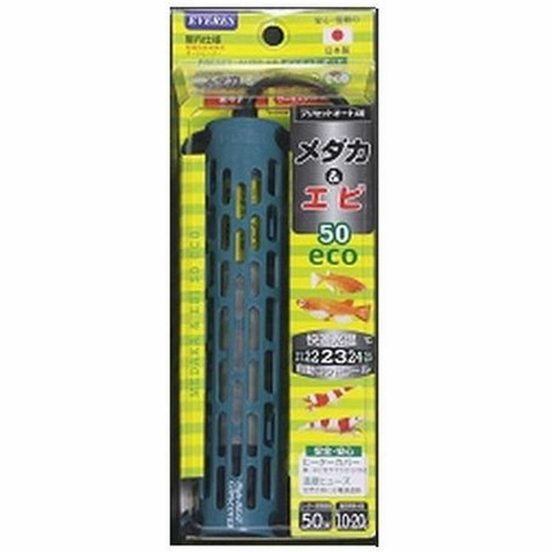 エヴァリス プリセットオートヒーター メダカ エビ 50eco 通販 Lineポイント最大0 5 Get Lineショッピング